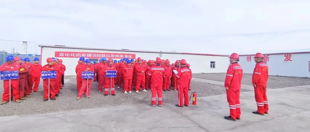 新疆项目部开展火灾事故专项预案应急救援演练